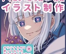 MV、配信用立ち絵、観賞用イラスト制作いたします ニーズに合わせて様々な用途でお使いいただける作品を制作します イメージ1