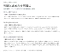 支給メモから判断と手順が追える手順書を作ります 一般事務1業務。開始条件・停止・完了確認まで整理 イメージ2