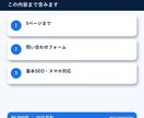 作って終わらないホームページを制作します 問い合わせ導線と公開後の改善まで一括対応 イメージ2