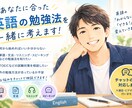 TOEIC900点達成！英語勉強のコツ伝えます 英語学習で諦めそうな人へ！やめるのはもったいない！ イメージ1
