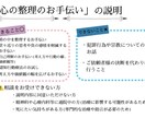困った【ぐるぐる思考】【負の感情】を整理します 心ここに在らずで考え事をしていませんか？(認知行動療法) イメージ2