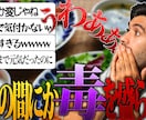 視聴者を惹きつけるサムネイル作ります ゲーム配信・切り抜き等「クリックしたくなる1枚」をお届け! イメージ5