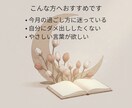2月の魅力を育てるテーマを占います 頑張りすぎているあなたへ贈ります。 イメージ2