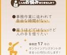 お試し価格｜事務作業、まるっと代行します 事務歴17年現役オンライン秘書！土日祝日・夜間も対応可能 イメージ2