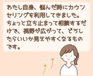 チャット1か月！仕事が辛い方にじっくり寄り添います 休職経験者×臨床心理士 毎日のしんどさをふと話せる安心感˖✧ イメージ5