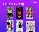 Meta広告インスタ広告の初期調整／改善いたします Meta/インスタ広告の改善・クリエイティブ差替を行います イメージ5