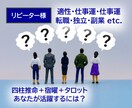 四柱推命・宿曜・タロットで仕事について占いますます 自分の適性・仕事運・昇進・転職・独立、気になることをどうぞ！ イメージ1