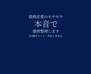 既婚女性の恋愛モヤモヤ本音で整理します 甘やかさず、否定せず、感情を整えます イメージ1
