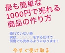 ココナラで稼ぐノウハウを公開します 売れる商品の作にはコツがあります。誰でもできる方法それは、 イメージ1