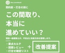 注文住宅の間取り診断・セカンドオピニオンします 一級建築士が不安と改善点を整理します イメージ1