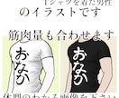 文字Tシャツを着た男性のイラストを描きます SNSアイコンや名刺にピッタリ。体型を教えてください。男性版 イメージ4