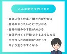 コーチングで「理想の自分」になるお手伝いをします 価値観を軸に目標を達成するためのサポートをします！ イメージ3