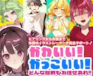 どんな絵柄でも！プロが高品質のイラストを制作します 【豊富な実績】アイコン•サムネイル等のハイクオリティイラスト イメージ1