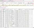 整体・鍼灸営業リスト11500件|全国あります 鍼灸・整体・接骨院・ジム全国リストCSV イメージ2