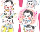 お子さんの似顔絵を描きLINEスタンプ作ります お子さんの似顔絵を描きLINEスタンプを8個作成します♡ イメージ1