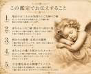 子宝鑑定◆子宝に恵まれる時期を視ます 焦りや不安の原因を解明し授かる未来へ向かう選択肢を示します イメージ2