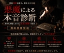 契約悪魔が暴く、あの人が隠す本当の感情を霊視します 綺麗事では終わらない。悪魔が語る本音だけの霊視があなたを救う イメージ1
