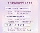 誰にも言えない恋愛・男女関係の悩みをお聴きします 男性4000人を接客してきた講師が迷いや不安に寄り添います イメージ5