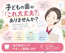 子どもの歯の「これ大丈夫？」歯科医師が解説します 歯医者さんの話をしっかり聞きたいパパ・ママへ イメージ1