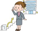 会社を辞めたいけど、転職すべき？ 誰でも悩みます 社会人なら誰でも一度は持つ悩みです。親身に相談承ります。 イメージ1