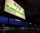 鉄道に関する知識を提供します 元鉄道員が、鉄道に関する知識や相談に乗ります イメージ1