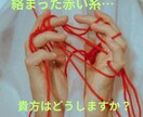 不倫専門占い⇒赤い糸鑑定で、ご縁と未来を視ます 〜誰かに聞いてもらいたい想いに寄り添います〜 イメージ3