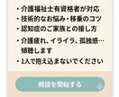 在宅介護の技術・悩み、介護福祉士が解決します 1人で抱え込まないで。在宅介護のやり方・悩み解決しましょう。 イメージ1