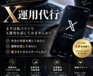 X『いいね100件』運用代行を致します 1ヶ月間100件/1日　いいね致します イメージ1