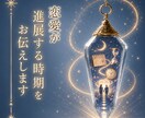 恋愛が進展する時期をお伝えします 今だからこそ知りたい恋のタイミングです イメージ1