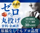 ビジネス向けパワーポイント資料をゼロから作成します 構成〜デザインまで！あなたの思考を、「伝わる」スライドに。 イメージ1