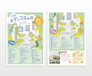 伝わる、印象に残るチラシを製作します 修正回数無制限！初めての方でも安心してご依頼いただけます。 イメージ9