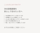 SNS投稿用画像を作成します 世界観をそろえた、見やすいデザインで作成します イメージ2