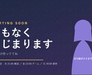 立ち絵に合わせたVtuber配信画面を作ります 雑談もゲームも待機画面も、1枚3,000円から イメージ4