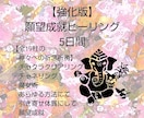 強化版・あらゆる願望成就のために5日間魔女術します インド神々への祈り、チャネリング、チャクラクリアリング5日間 イメージ1