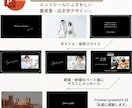 結婚式エンドロール・テンプレート自作できます パワポまたはCanvaで作れる！デザインも2種類から選べます イメージ4