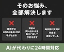 美容室向けLINE AIボットを構築します 施術中も深夜も、お客様の問い合わせにAIが24時間自動返信 イメージ5