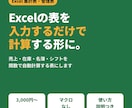 Excelで、使いやすい集計表・管理表を作ります 入力するだけで自動計算｜マクロなし・関数だけで作成 イメージ1