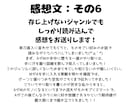 貴方の渾身の小説の感想をお伝えします 読み返せば読み返すほど、やる気がみなぎる感想をお贈りします！ イメージ9