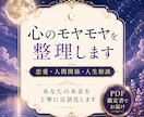 魂の本音を翻訳します 言葉にならない想いを丁寧に読み解きます イメージ1
