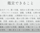 人間関係の悩み【仕事や結婚など】を鑑定で紐解きます 占いの帝王である四柱推命で【人間関係や悩みなど】最善の方向へ イメージ5