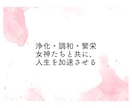 日本の三女神のアチューメントを提供します 菊理姫、木花咲耶姫、瀬織津姫の力で内なる輝きを呼び覚ます。 イメージ12