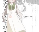 立ち絵・表情差分描きます TRPGや動画、ゲーム素材に。 イメージ8