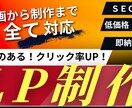 PC、タブレット、スマホに対応したLPを提供します 土日、祝関係なし！いつでも対応可能。どのような業種でも対応可 イメージ1