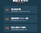 あいまいな要望を、外注できる発注指示書に変えます 頭の中にあるものを、そのまま人に渡せる形にします。 イメージ2