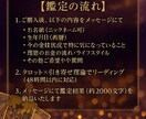 金運の流れを整える本格金運鑑定します 未来のお金の流れは、今ここから引き寄せられる イメージ6