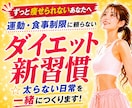 運動・食事制限に頼らず太らない日常をつくります 何をしても痩せなかったあなたへ。太らないダイエット新習慣 イメージ1