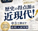 中３歴史の定期試験対策教材を提供します 大正時代〜終戦までの内容を完璧にし、内申点「５」を狙おう！ イメージ7