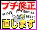 STUDIO修正|ご自身では不安な修正を代行します パソコン初心者にも親身に寄り添います！ イメージ1