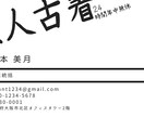 50%オフ!去年実績1000件越え名刺作成します 歴11年のプロが独立しココナラ初挑戦!ハイクオリティを半額で イメージ6