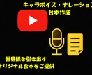 キャラボイス用台本作成します あなただけの声の世界を創る台本を作成 イメージ1